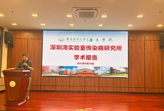 深圳湾实验室传染病研究所来bb电竞体育交流